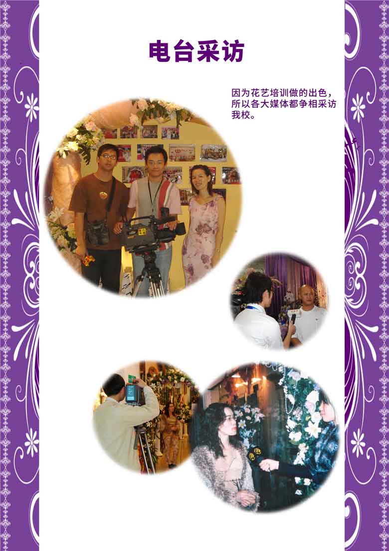花藝培訓(xùn)學(xué)校